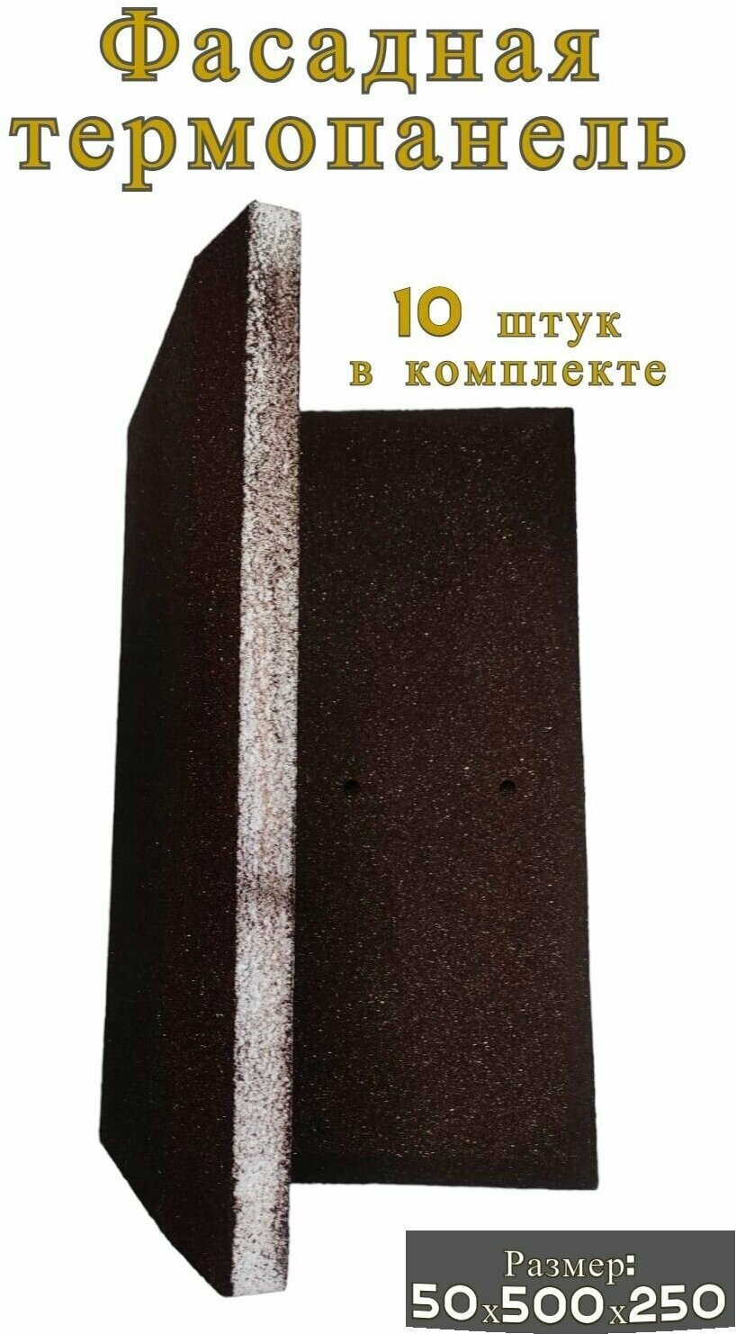 Термопанели на основе минеральной ваты цена — купить по низкой цене на ...