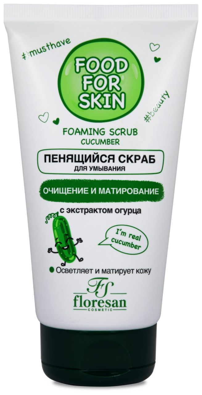 Floresan пенящийся скраб для умывания FOOD FOR SKIN CUCUMBER Очищение и матирование, 150 мл