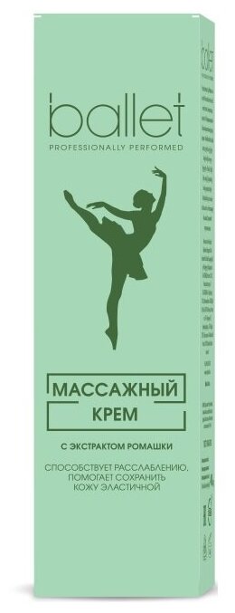 Ballet Крем для тела массажный с экстрактом ромашки, 40 мл