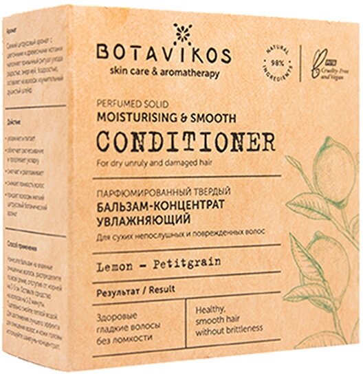 Парфюмированный твёрдый бальзам-концентрат Botavikos Moisturising And Smooth 50 г - фото №8