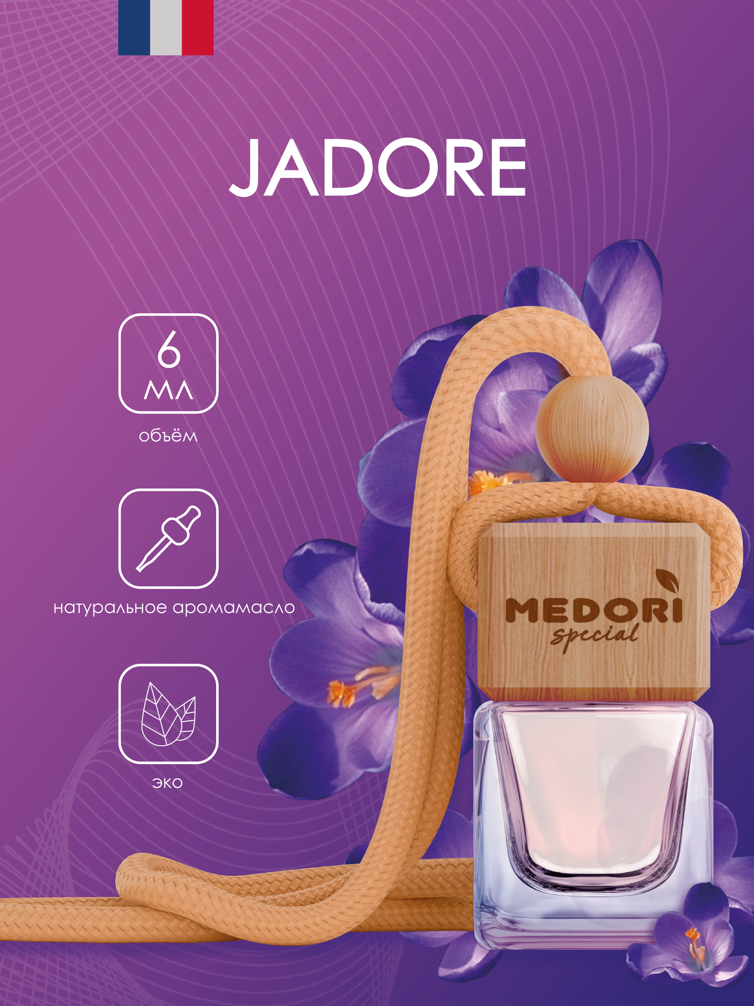 Ароматизатор для автомобиля Medori "Jadore"