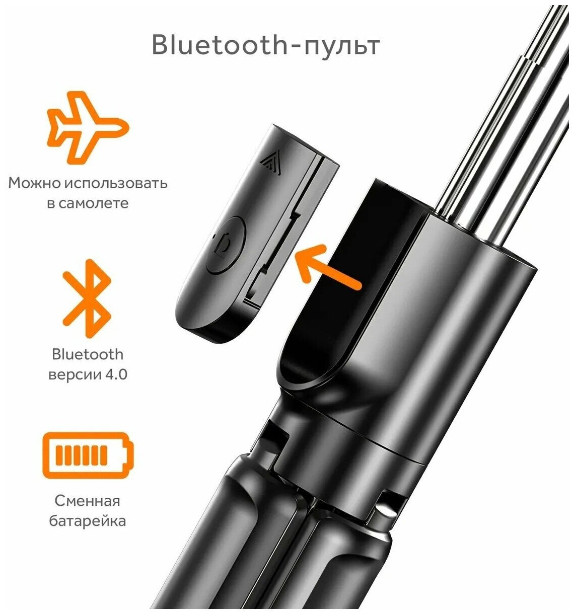 Монопод трипод селфи палка дляартфона атив для телефона с пультом Bluetooth (185-680мм)