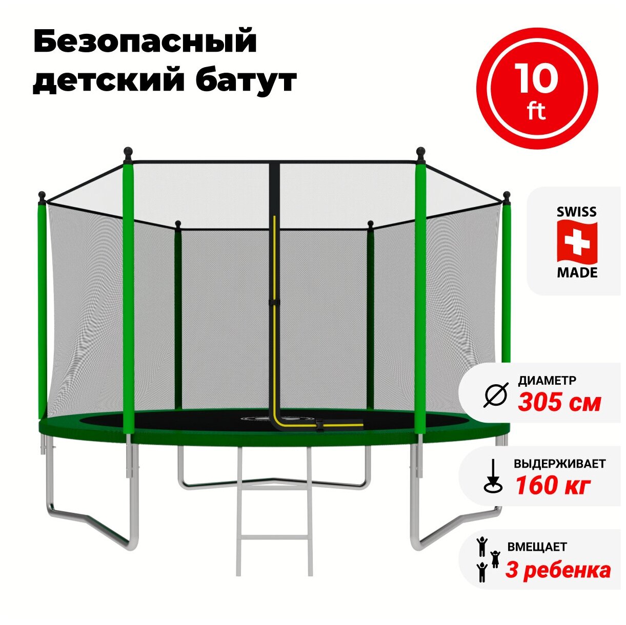 Батут SWOLLEN Lite Outside ZIP 10 FT (Green)