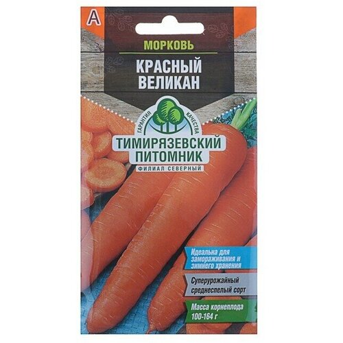 Семена Морковь Красный великан, 2 г 12 упаковок семена морковь красный великан 2 г