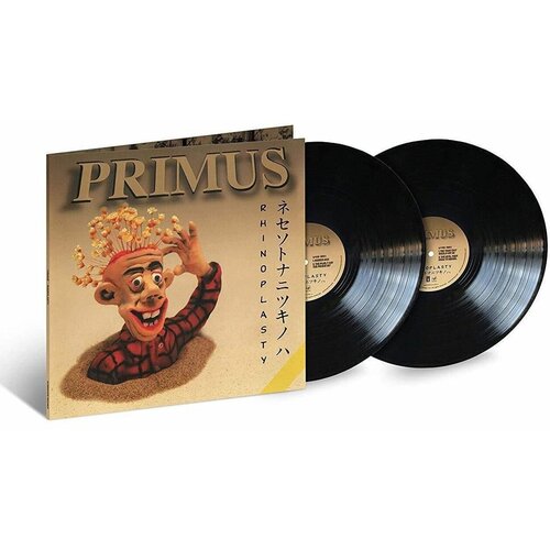 Виниловые пластинки, INTERSCOPE RECORDS, PRIMUS - Rhinoplasty (2LP) виниловые пластинки napalm records moonspell hermitage 2lp