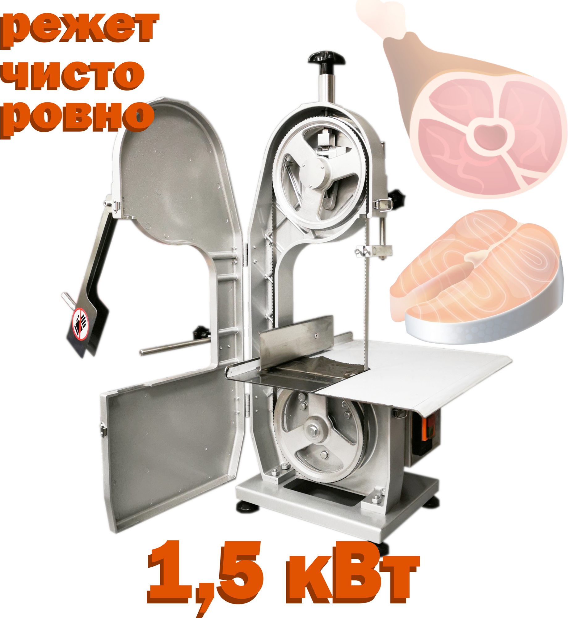 Ленточная настольная пила HX-I60 для распила мяса, кости, рыбы / полотно 1650 мм / мощность 1,5 кВт