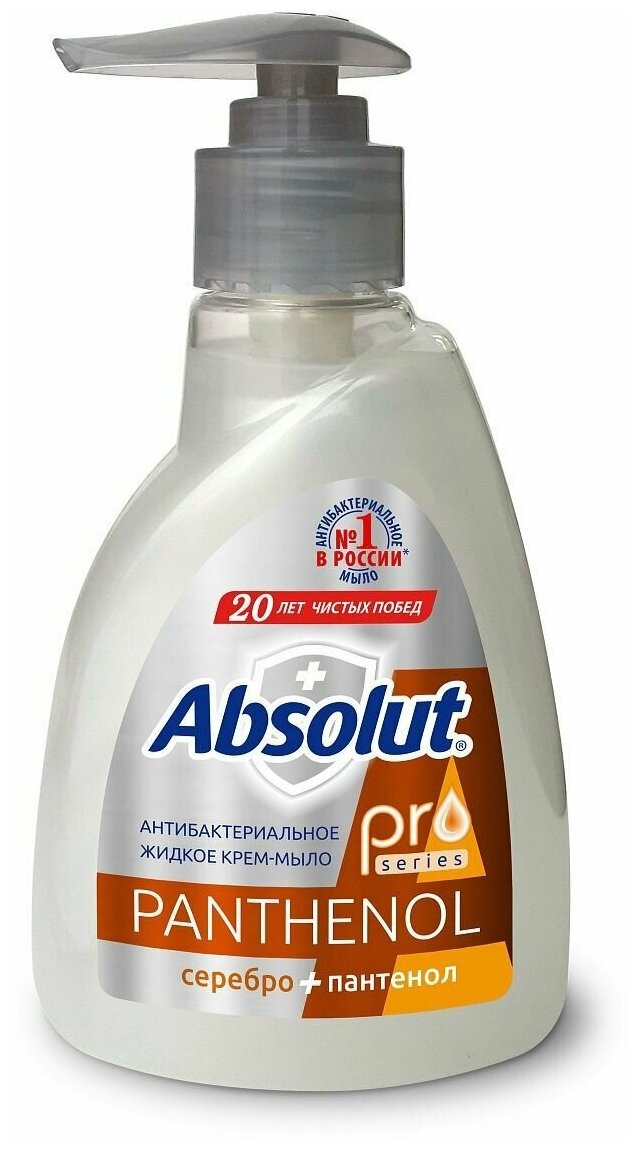 Absolut PRO Жидкое мыло Серебро и Пантенол, 250 гр