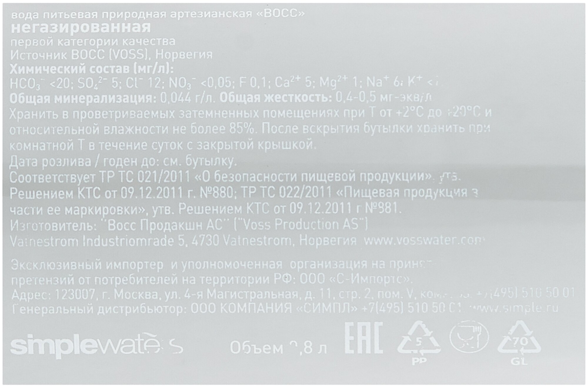 Минеральная негазированная вода VOSS/восс в стекле 0,8 л. х 1 шт. (Норвегия) - фотография № 3