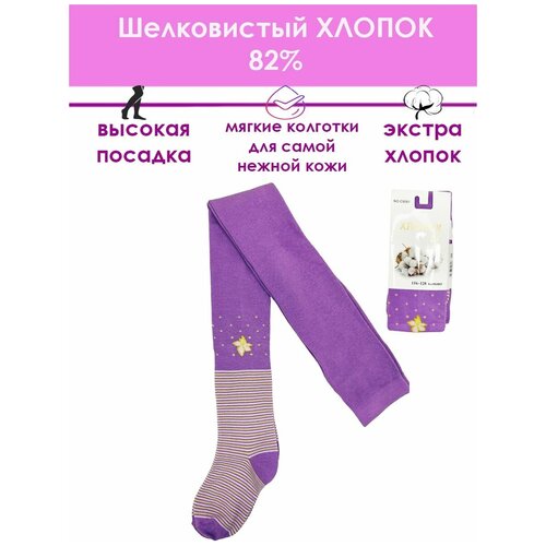 фото Колготки шугуан для девочек, классические, 120 den, размер 104-116, фиолетовый