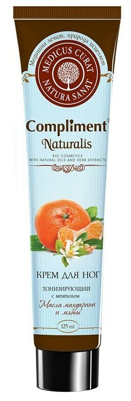 Крем для ног тонизирующий с ментолом, маслами мандарина и мяты Naturalis Compliment/Комплимент 125мл ООО ТИМЕКС ПРО - фото №1