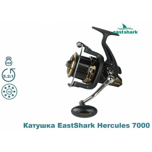 фото Катушка eastshark hercules 7000 с передним фрикционом