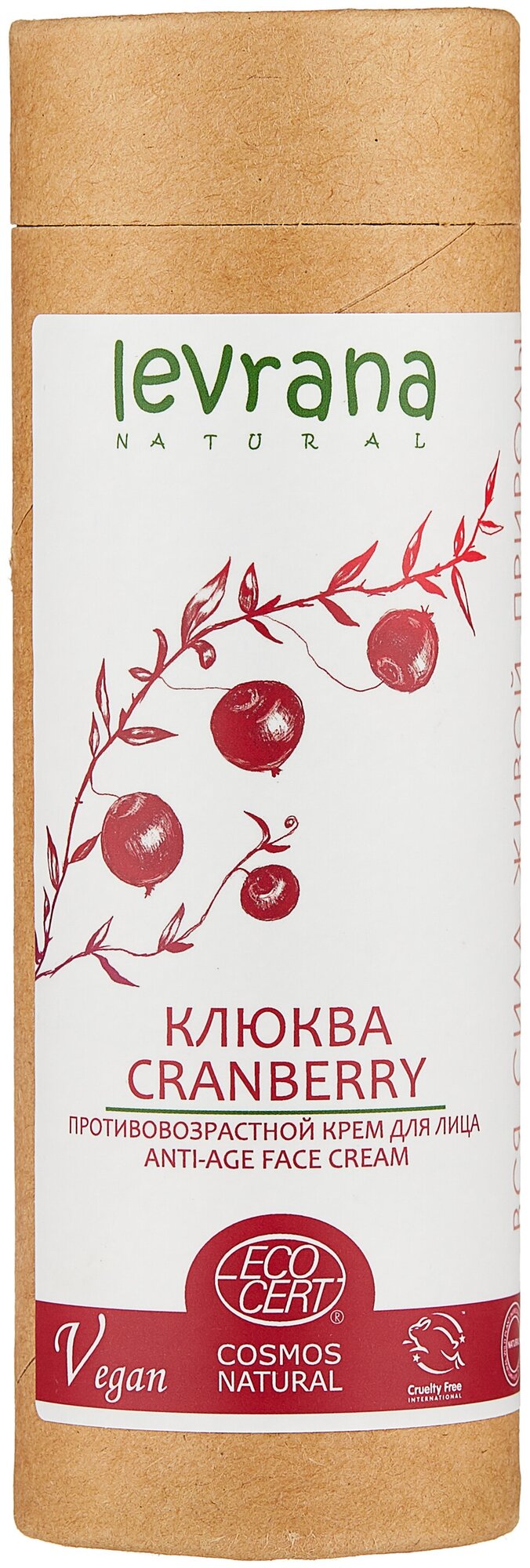 Levrana Крем для лица "Клюква" (40+, антивозрастной), 50 мл (Levrana, ) - фото №10