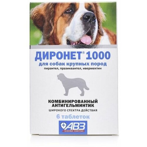 Агроветзащита Диронет 1000 для собак крупных пород, 6 таб. агроветзащита агроветзащита диронет 200 таблетки для собак мелких пород и щенков 2 таб 10 г