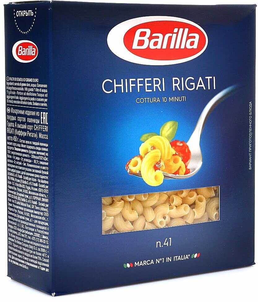 Макароны Barilla Chifferi Rigati №41 450 г - фото №4