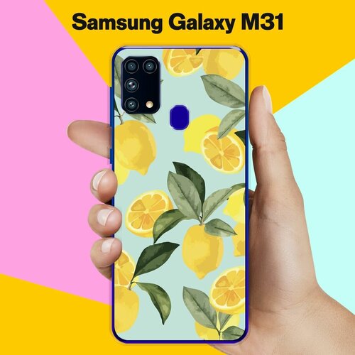 матовый силиконовый чехол лимоны арт на samsung galaxy m31 самсунг галакси м31 Силиконовый чехол на Samsung Galaxy M31 Лимоны / для Самсунг Галакси М31