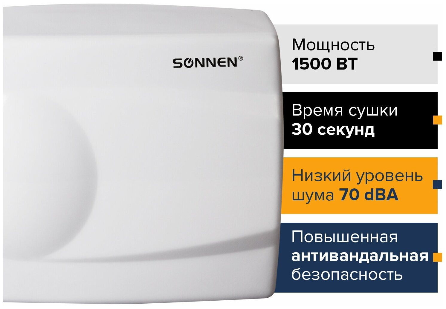 Сушилка для рук SONNEN HD-298, 1500 Вт, металлический корпус, антивандальная, белая, 604193 - фотография № 2