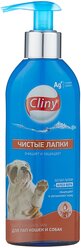 Шампунь Cliny (Neoterica) Чистые лапки для лап собак и кошек 200 мл