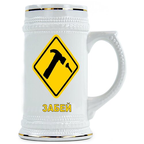фото Пивная кружка значок забить гвоздь drabs