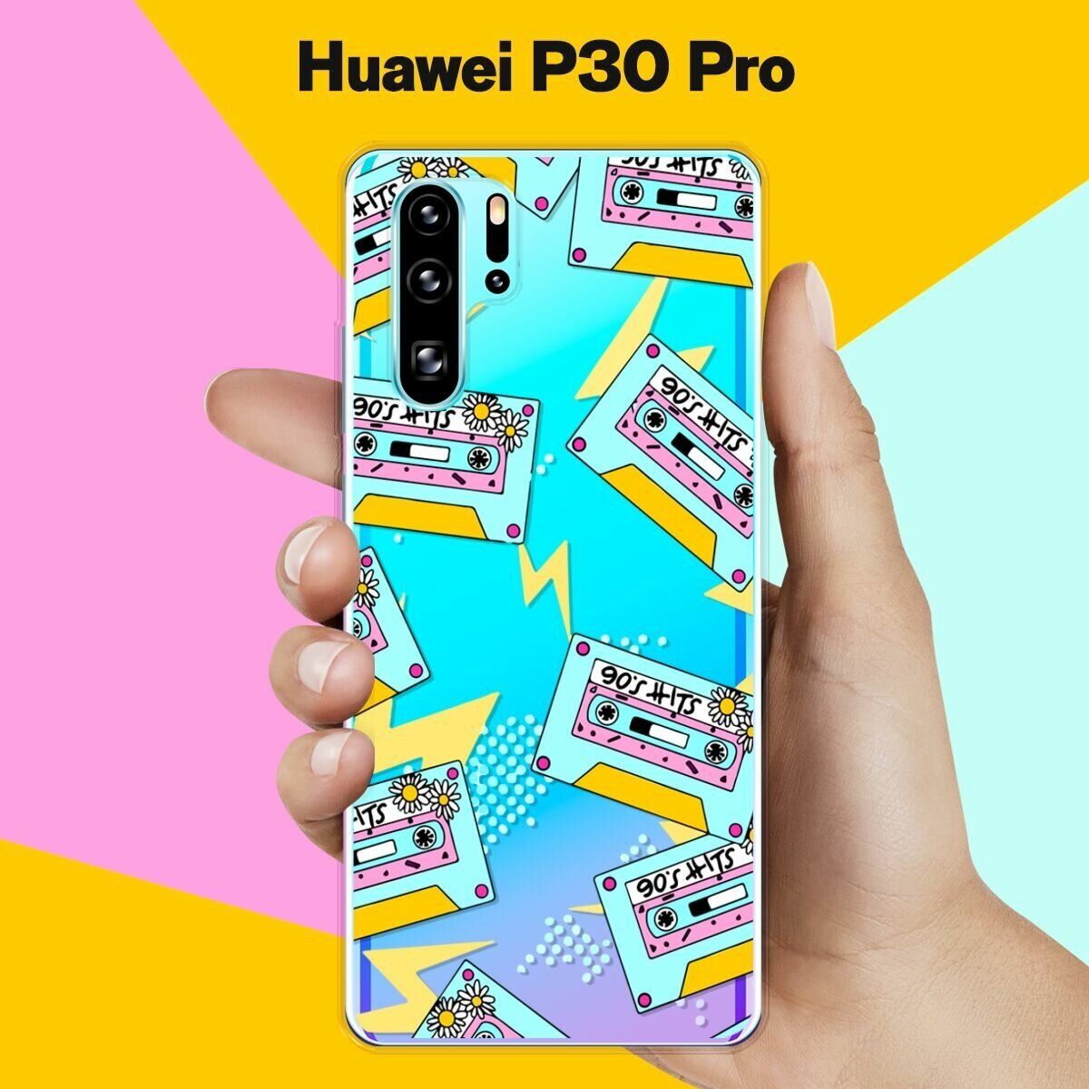 Силиконовый чехол на Huawei P30 Pro Кассета / для Хуавей П30 Про