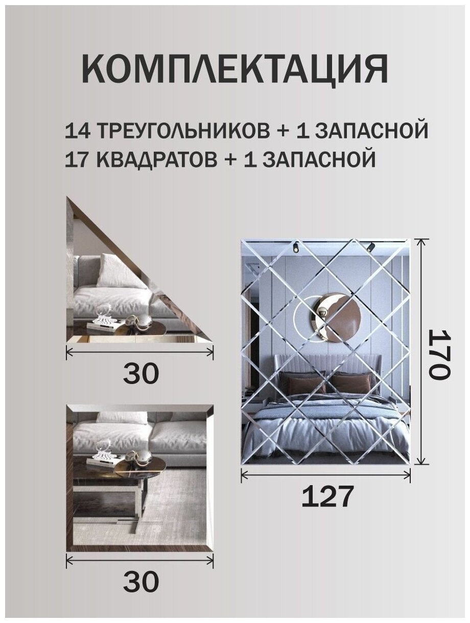 Зеркальная плитка, панно на стену, квадрат серебро 30*30, 170*127 см - фотография № 2