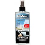 Hi-Gear Антизапотеватель HG5684, 150 мл - изображение