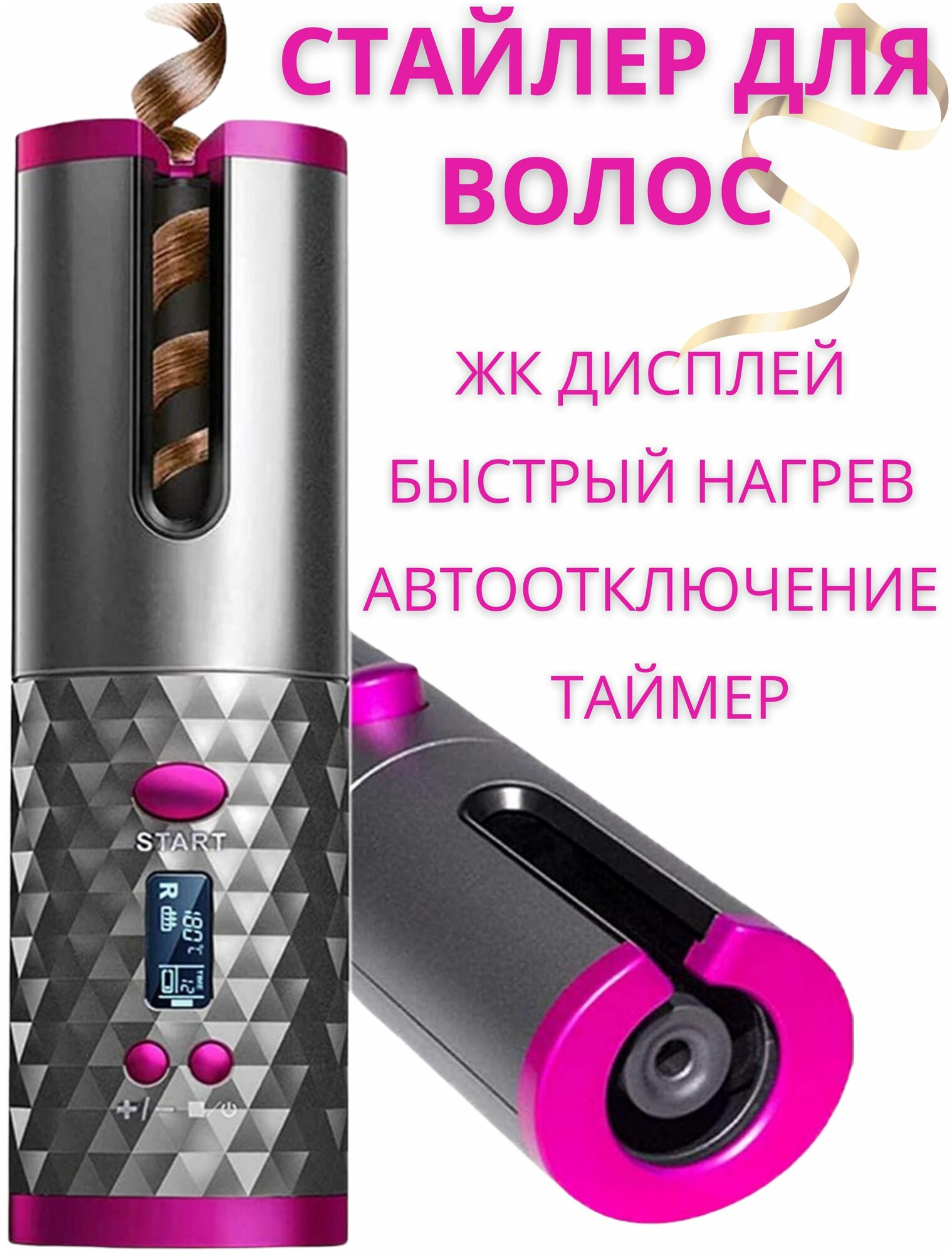 Автоматическая беспроводная плойка для волос Hair Curler - фотография № 6