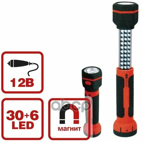 Фонарь - Переноска Avs 220/12 В 30 Led+6 Led (Акб) AVS арт. 43215 фонарь avs магнитный mg 1h