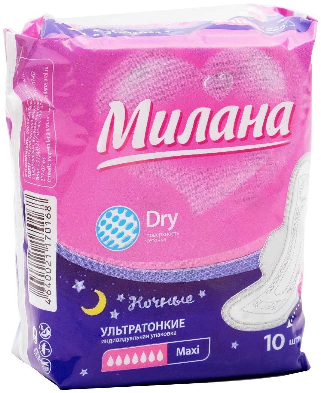 Прокладки милана