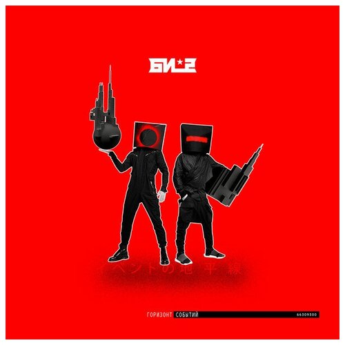 Би-2 Виниловая пластинка Би-2 Горизонт Событий 7422₽