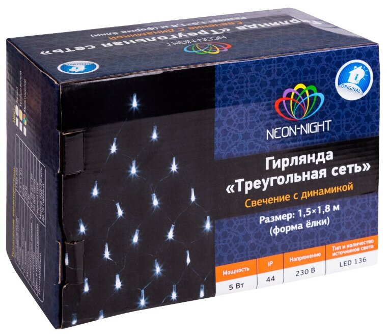 Гирлянда NEON-NIGHT сеть 2х2х1.5м, свечение с динамикой, черный ПВХ, 136LED, 230 В, цвет:мультиколорколор - фото №14