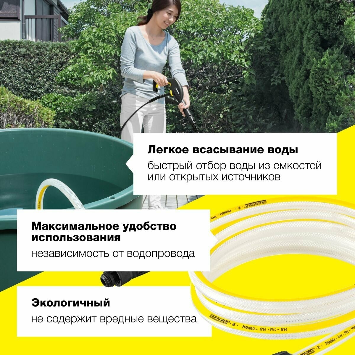 Всасывающий шланг Karcher SH 3 2.643-101.0