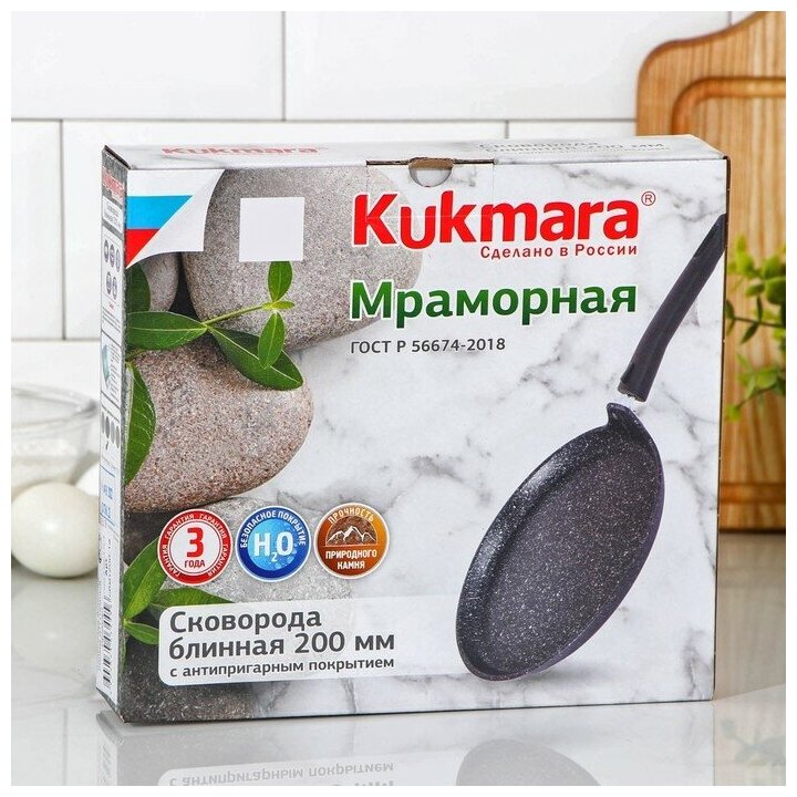 Сковорода блинная KUKMARA Кофейный мрамор d20cм - фото №15
