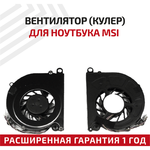 Вентилятор (кулер) для ноутбука MSI U90, U100, U110, U120 вентилятор кулер для ноутбука msi u90 u100 u120 u135 p n dfs45135m10t f831 cw