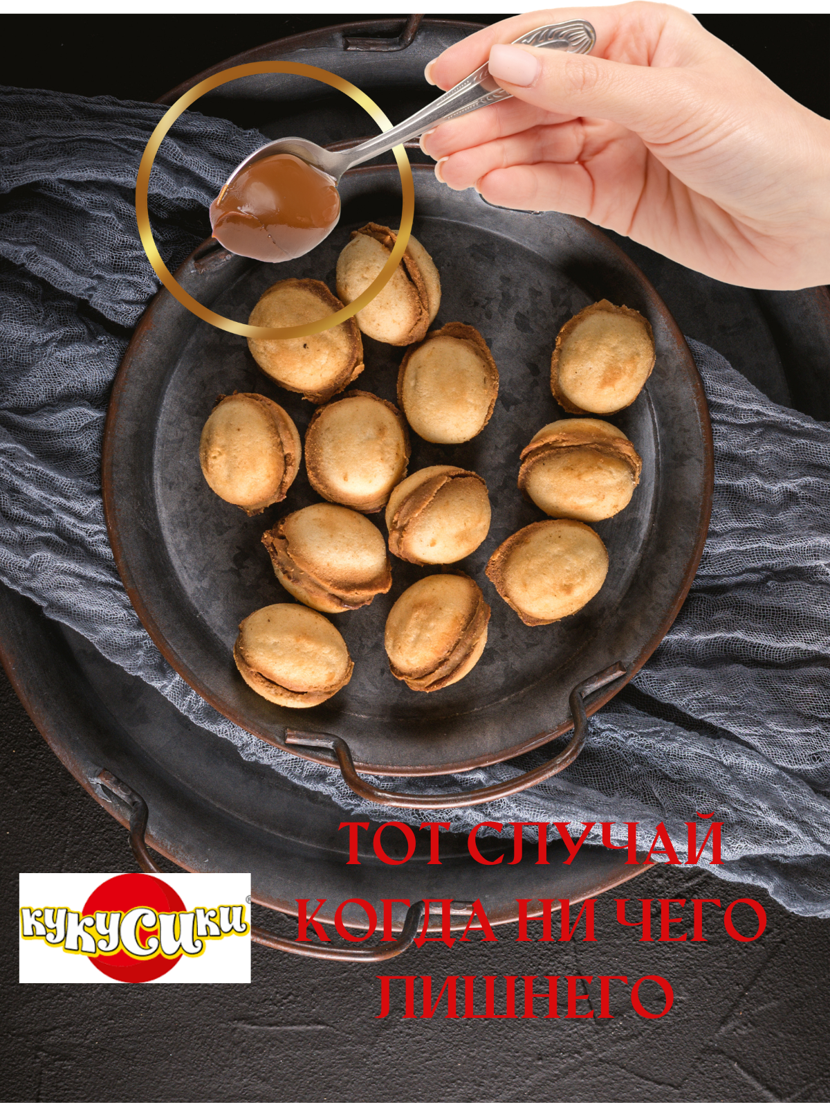 Печенье Орешки со сгущенкой и грецким орехом 2 уп по 1,3 кг - фотография № 3