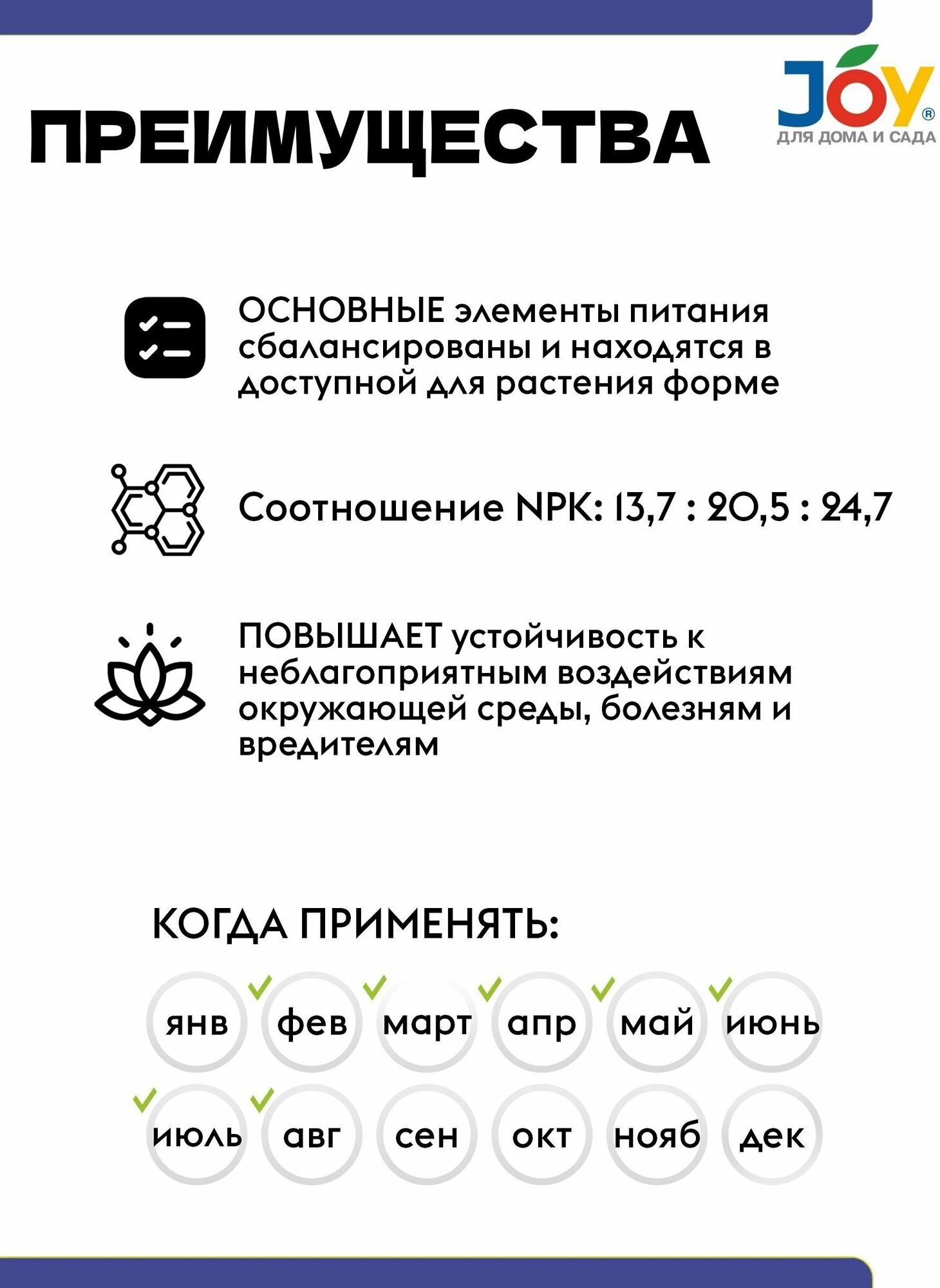 Удобрение для томатов, баклажанов, перцев JOY 1 кг - фотография № 2