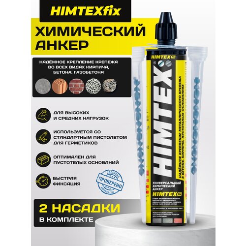 Химический анкер HIMTEXfix, универсальный, саморез по дереву