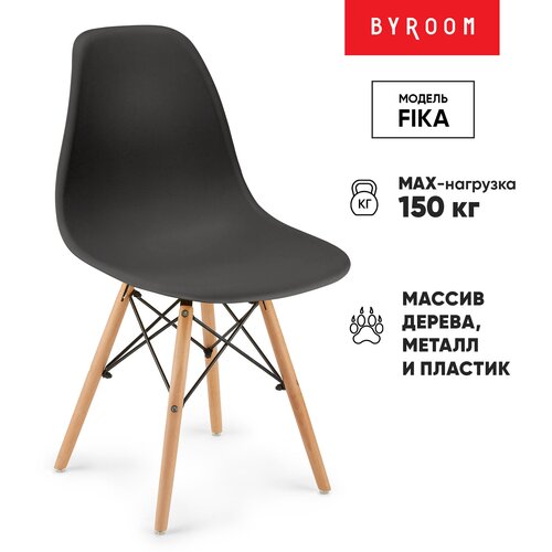 BYROOM Стул BYROOM Home Fika комплект 2 шт светло-серый (VC1001W-LG-2)