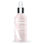 Achromin Anti-pigment Сыворотка для лица отбеливающая для любого типа кожи - изображение