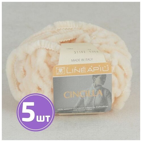 Пряжа LineaPIU CINCILLA (31102), вереск, 5 шт. по 50 г
