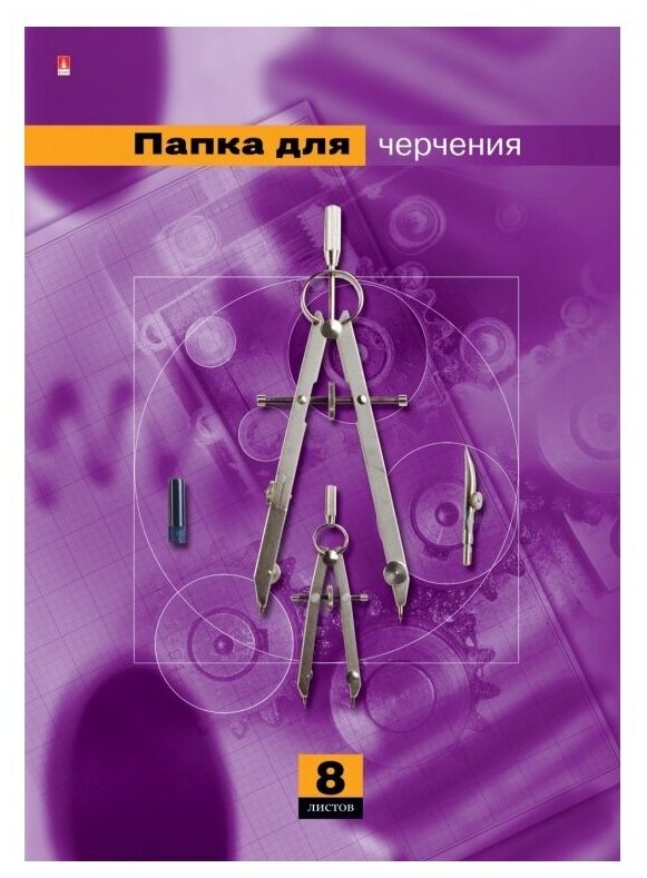 Папка Альт 42 х 29.7 см 160 г/м² 8 л.