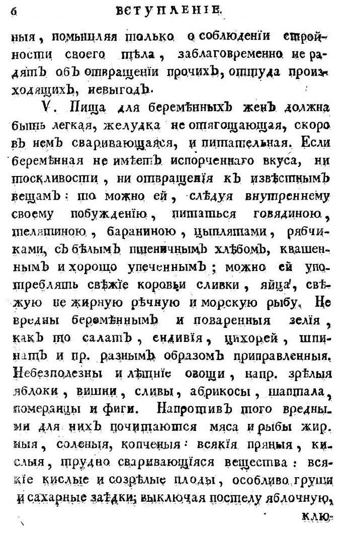 Книга Искусство повивания или Наука о бабичьем деле - фото №4