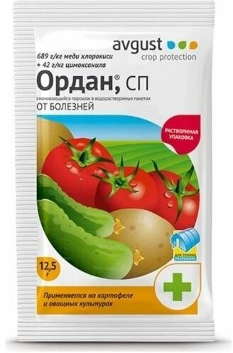 Препарат против фитофтороза на овощных культурах Ордан 12,5 г