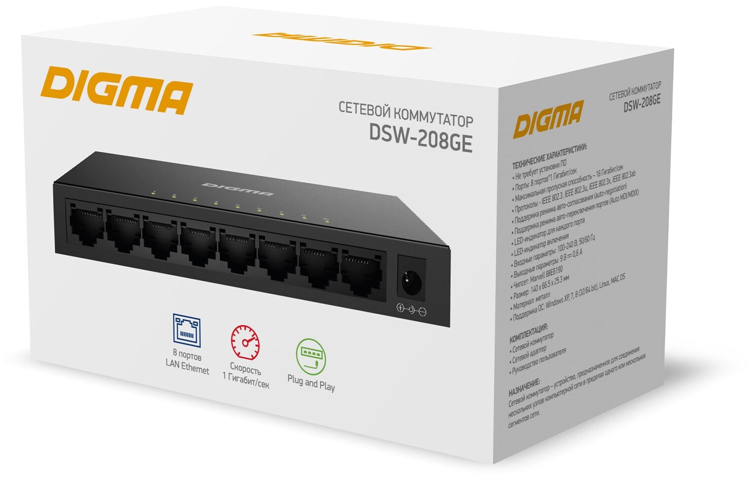 Коммутатор неуправляемый Digma DSW-208GE