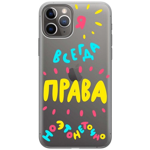 фото Чехол - накладка transparent 3d для apple iphone 11 pro с принтом "not sure" re:pa