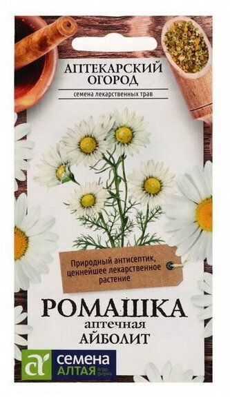 Семена Ромашка Аптечная "Айболит", 0.2 г