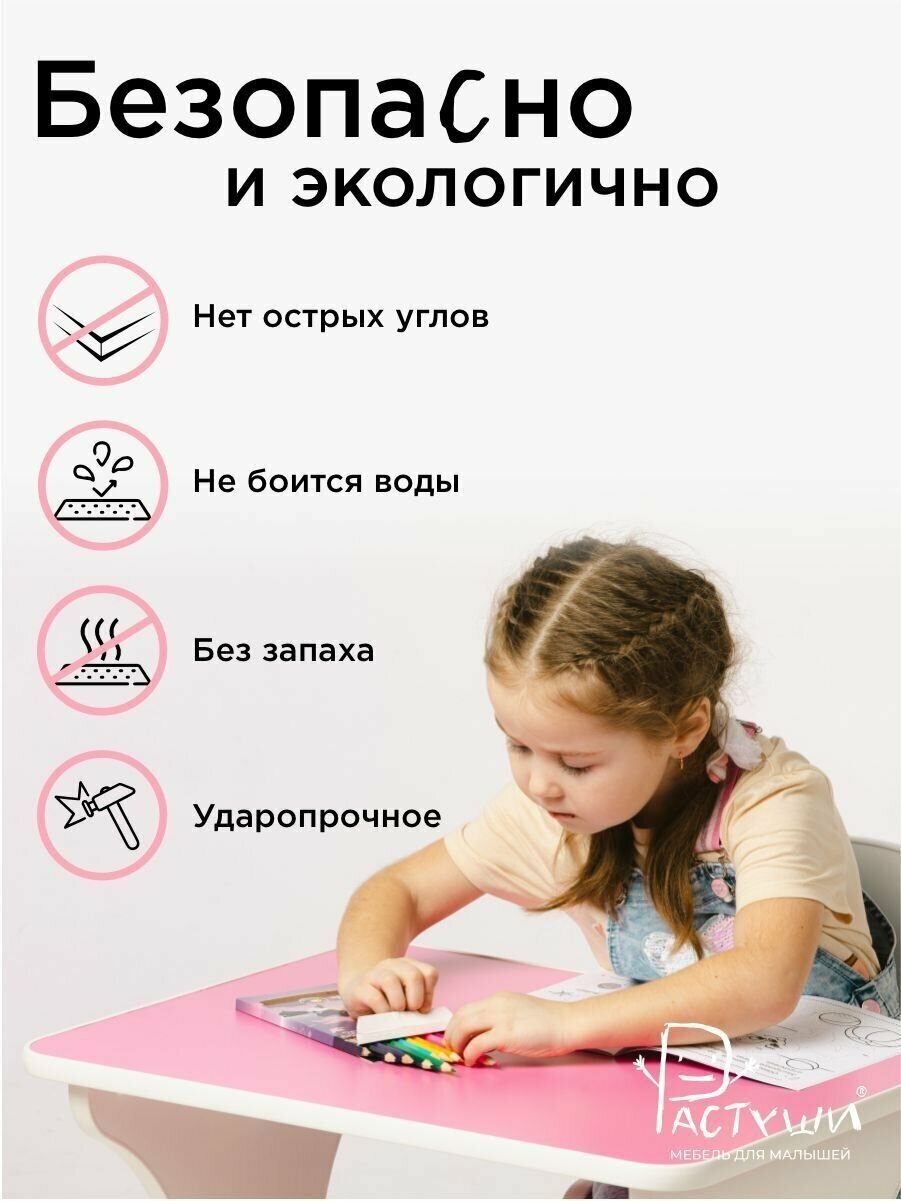Детский стол розового цвета - фотография № 4