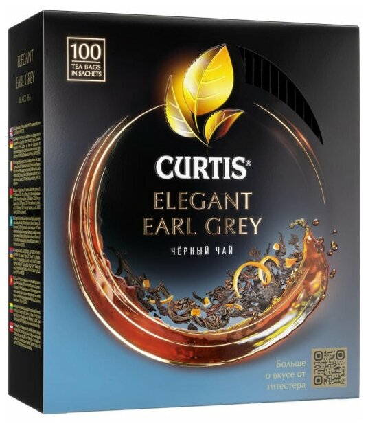 Чай черный Curtis Elegant Earl Grey With Bergamot Flavour в пакетиках