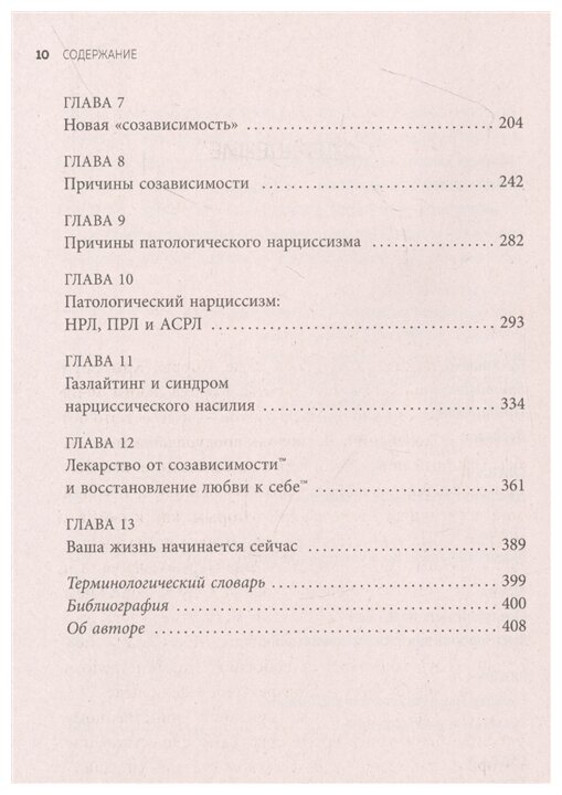 Любовь или зависимость? Как предрасположенность к нездоровым отношениям передается через поколения - фото №5