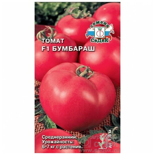 Семена томатов СеДеК Бумбараш F1 0,05 г семена томатов седек изумрудное яблоко 0 1 г