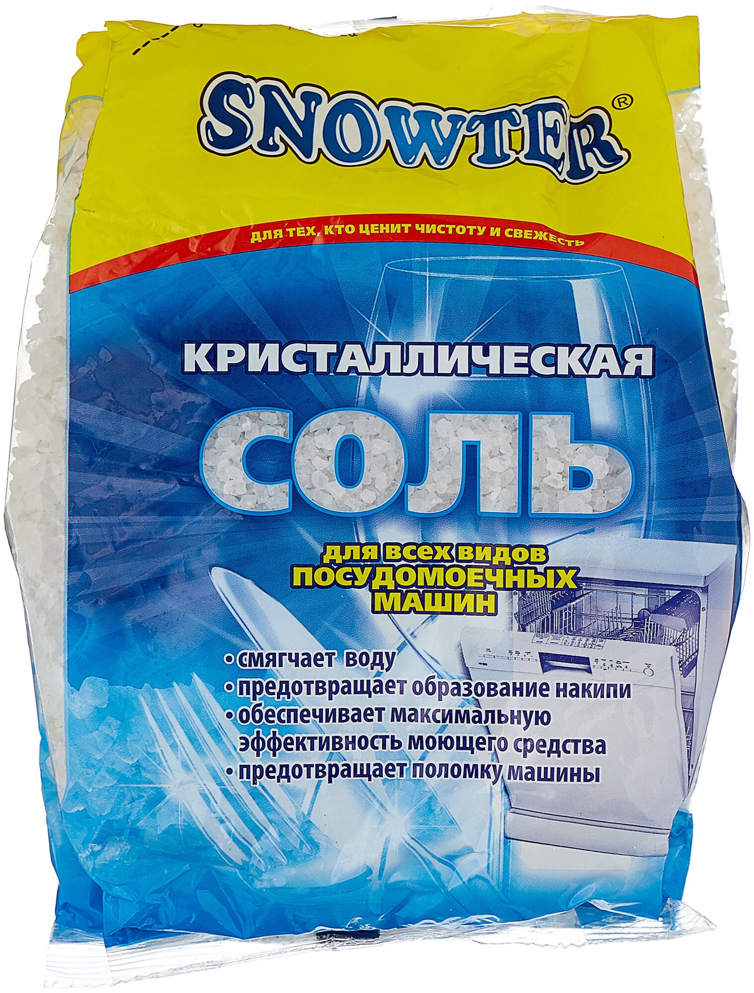 Snowter Соль кристаллическая для посудомоечных машин 1,5 кг
